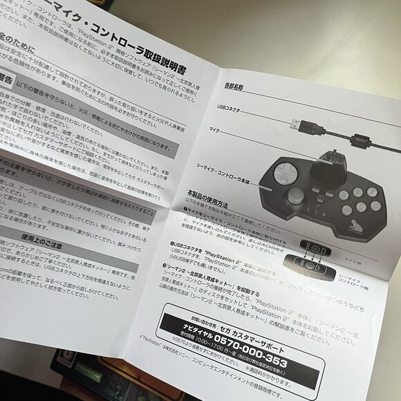 Seaman 2 PS2 CIB Big Box Japan Version with Special Controller / MIC Japanese - Picture 13 of 13